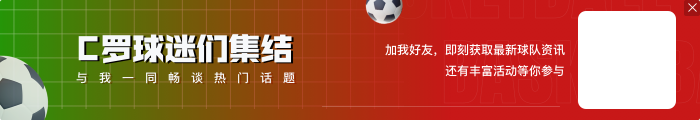 布坎南:姆巴佩是世界最佳球员&C罗是历史最佳,劳塔罗是意甲最佳