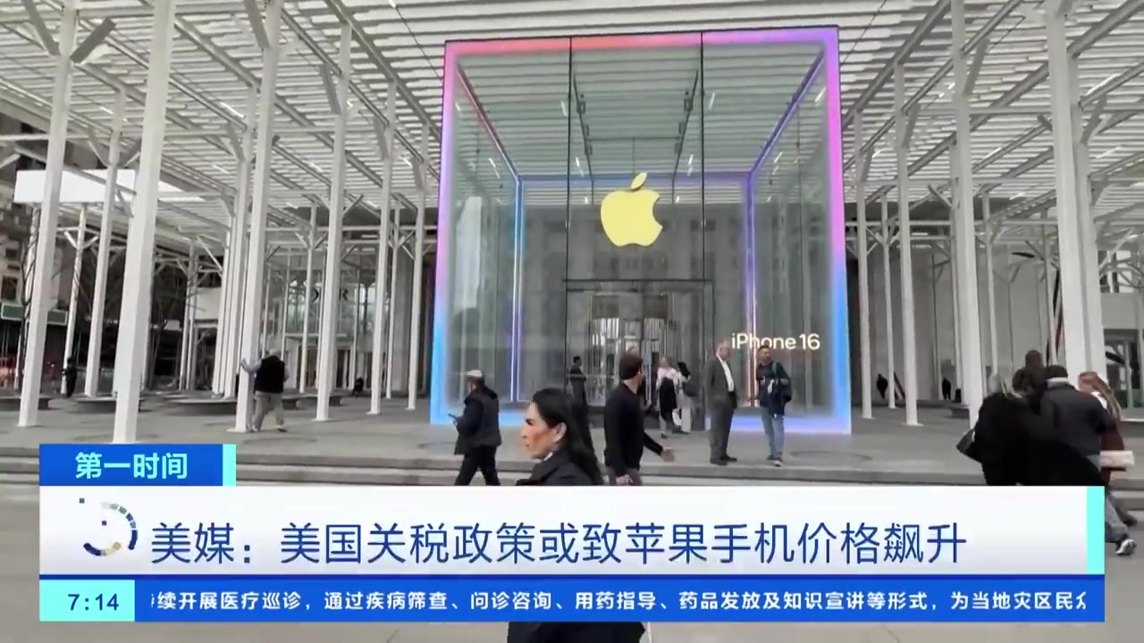 要被川普给害死啦！美媒称iPhone最高或涨至1.6万元