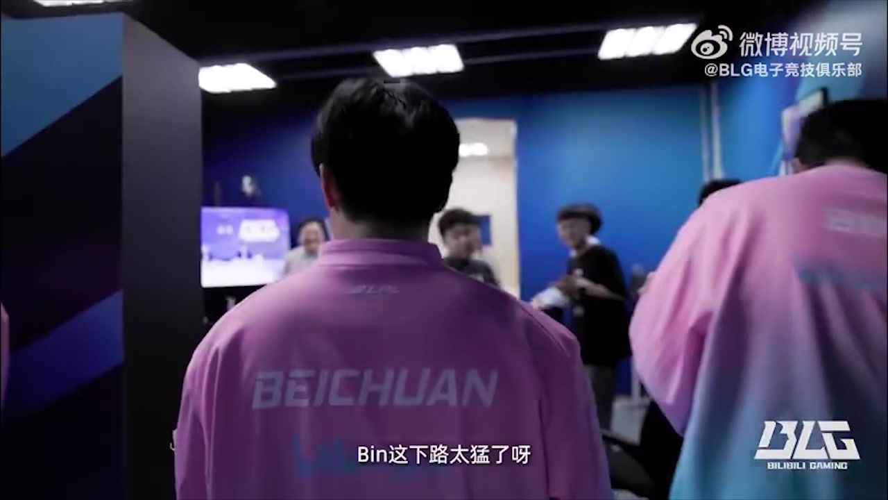 Bin之谦逊：MVP给我干嘛？我混的这把该给北川吧